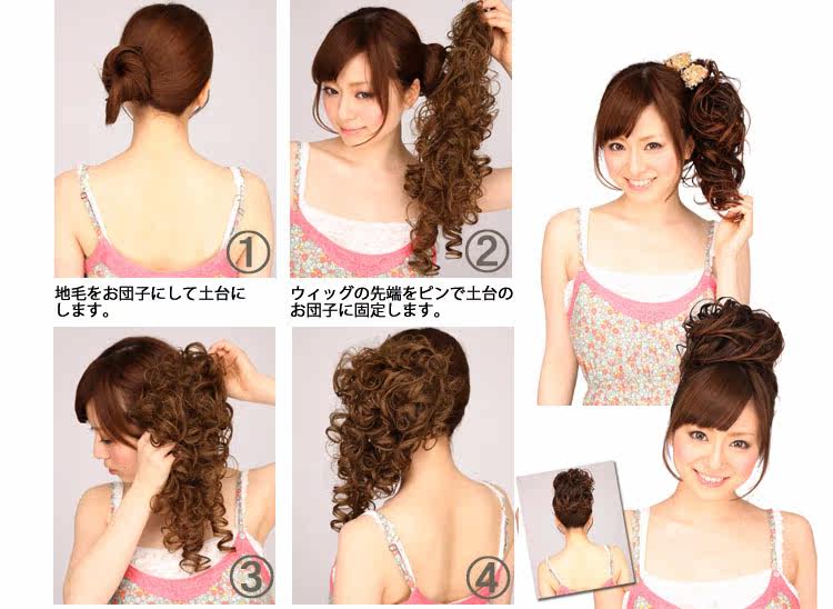 Extension cheveux - Chignon - Ref 247934 Image 37