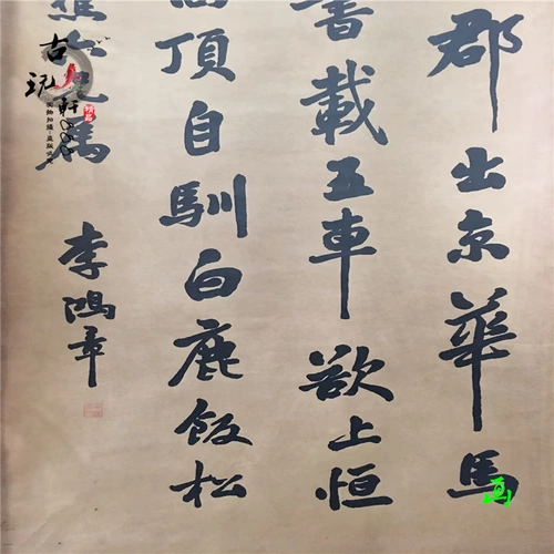 Анимационная старая каллиграфия и живопись китайская живопись Древняя живопись знаменитости каллиграфия пейзаж пейзаж Ли Хонгжан Живопись гостиной офис