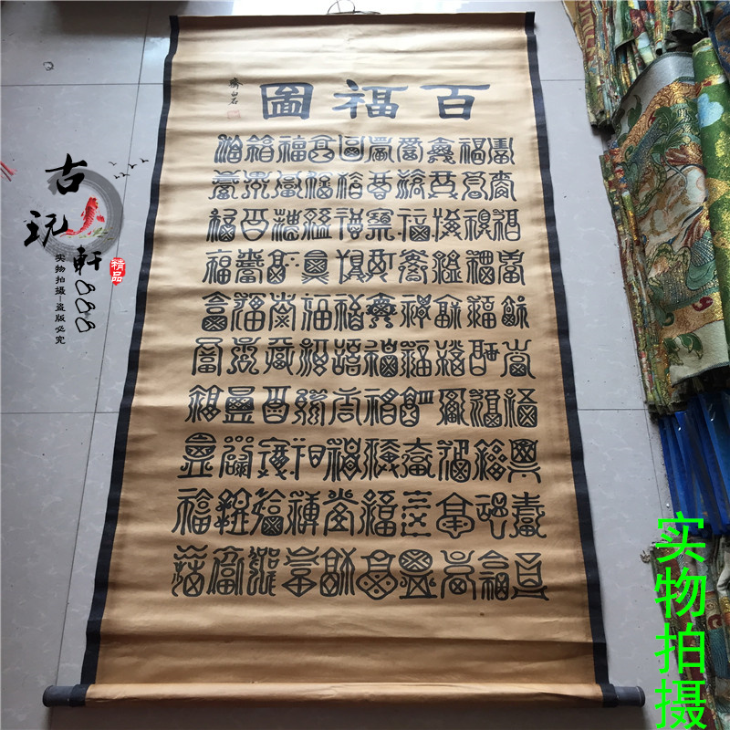 Antique Making Old Character Painting Country Painting Ancient Painting Celebrity Calligraphy Landscape Man Figure Painting Living Room Office Decoration Hanging Painting Hundreds Foto