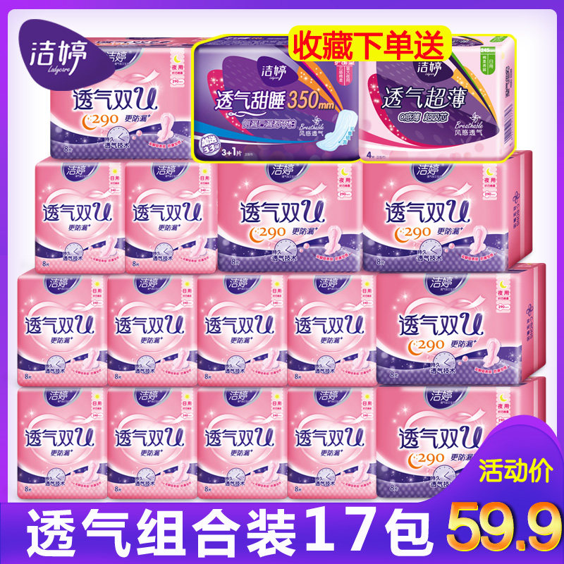 Jeting Sanitary Cotton Breathable Cotton Soft daily Night with combined clothing Aunt Towel Whole Box Wholesale Women Promotions