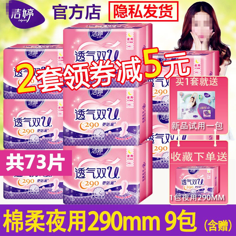 Jieting Breathable Aunt Towel Cotton Long Ultra-long Woman Wholesale Woman Wholesale Cotton Soft Night Mixed