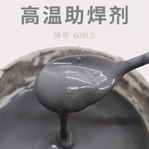 609LB automatic welding of imported soldering flux high temperature Soldering Flux shield cutter Cut Tooth milling tooth High temperature soldering paste