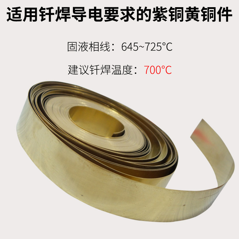 [USD 42.23] Electric silver welding tablets 25 silver welding tablets