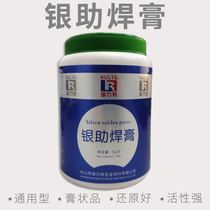 QJ102 assistant solder paste silver soldering flux copper solder paste solder flux silver soldering powder paste-like soldering solvent silver soldering flux