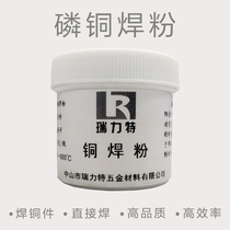 Phosphorus copper welding powder BCuP yellow copper flux Welding powder flux High temperature copper gas welding flux Brazing copper flux