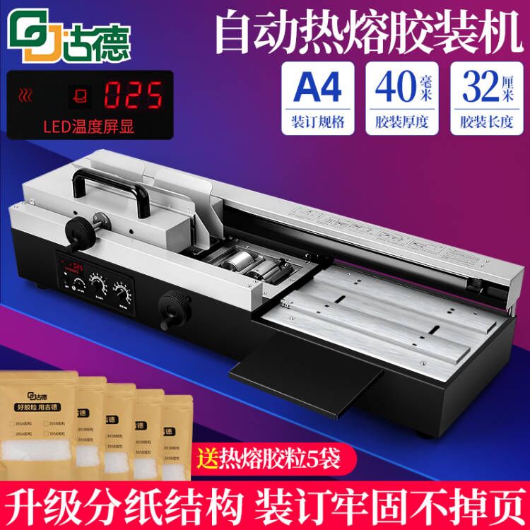Goode GD470A electric wireless glue binding machine tender contract file document book graphic production hot melt glue electric desktop large desktop glue binding machine automatic heating hot melt binding machine