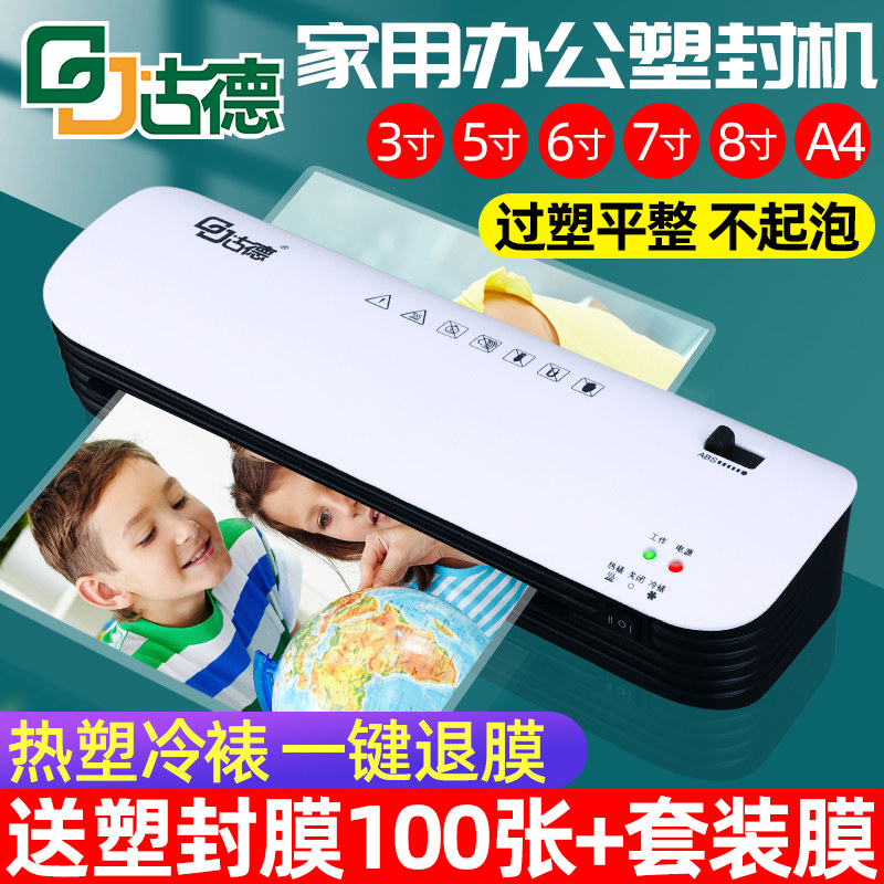 Film-covering machine Small A4 roller coater photo-sealing machine Thermal plastic packaging film machine sealing machine press-film machine Mini-laminating machine Automatic cold mounting machine film-film machine Commercial photo plastic film machine