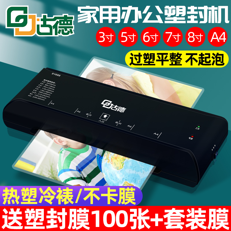 Film Machine Small 286 Photo Plastic Machine A4 Photo Overplastic Machine Household Mini Over-glue Sealing Machine Sealing Machine Office Plastic Film Coppage Machine Automatic Laminating Machine