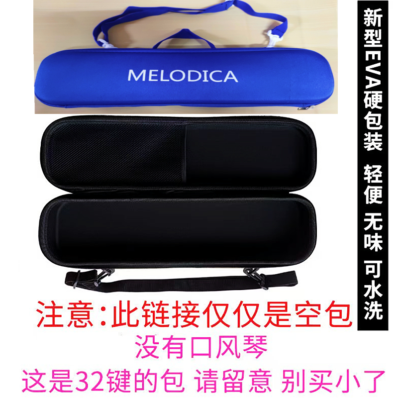 多品牌通用37键口风琴收纳包：学生必备，轻松携带，保护乐器的秘密武器！