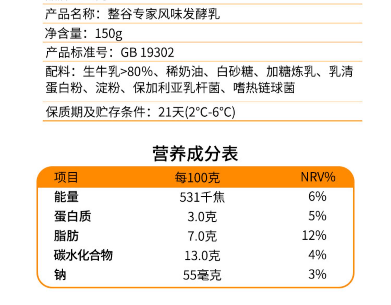 【卫岗】风味发酵乳谷物酸奶*12