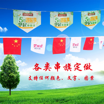 Color string flag custom pennant custom floating flag Red flag small flag Celebration flag