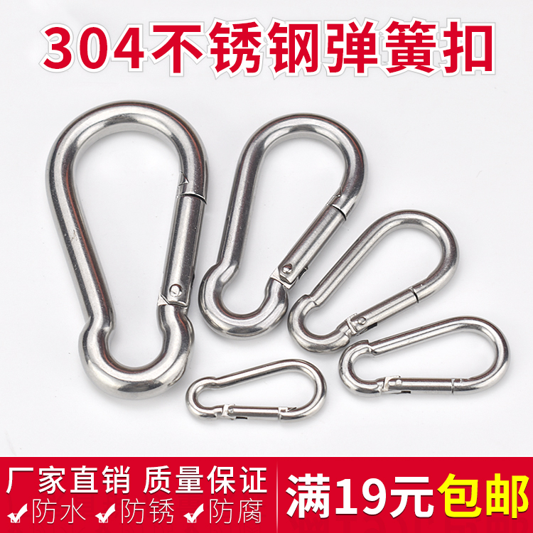 Open ring safety buckle mountaineering buckle fast hanging buckle key chain 304 stainless steel iron chain safety buckle dog chain buckle