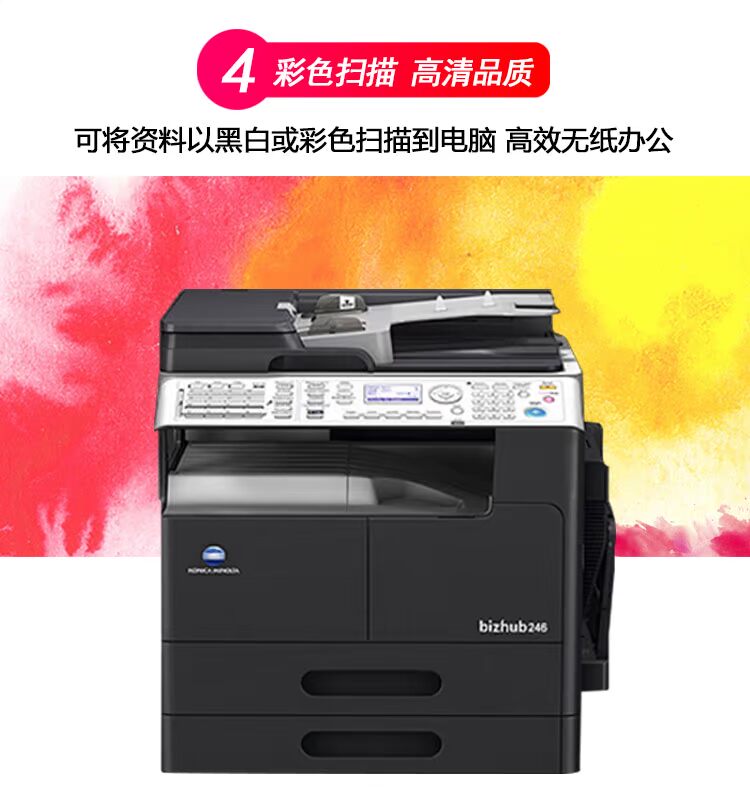 Máy in laser hai mặt màu đen và trắng của Konica Minolta 246 - Máy photocopy đa chức năng máy photocopy konica minolta bizhub 287