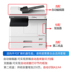 Máy photocopy nguyên bản Toshiba 2309A máy in hỗn hợp máy in laser A3 tích hợp quét hai mặt in màu - Máy photocopy đa chức năng Máy photocopy đa chức năng