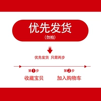 Фавориты и покупка предпочтительной доставки