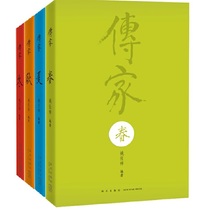 Genuine snapping Heirloom: Chinese life wisdom ( four volumes ) Yao Renxiang