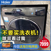 Haier Haier XQG130-HBM14186LU1 color loading machine direct drive automatic drum washing and drying machine