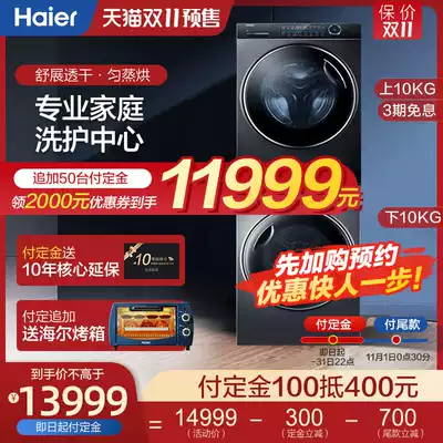 Haier washing suit combination variable frequency washing machine dryer upper and lower washing and stacking jade ink silver washing and drying suit