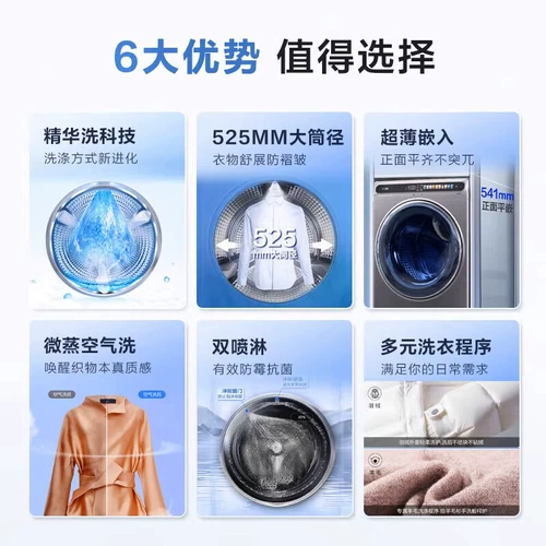 [Субсидия на обмен] Haier 10 кг Essence Washing Home Интеллектуальная стиральная и сушильная стиральная машина со встроенным барабаном L59S