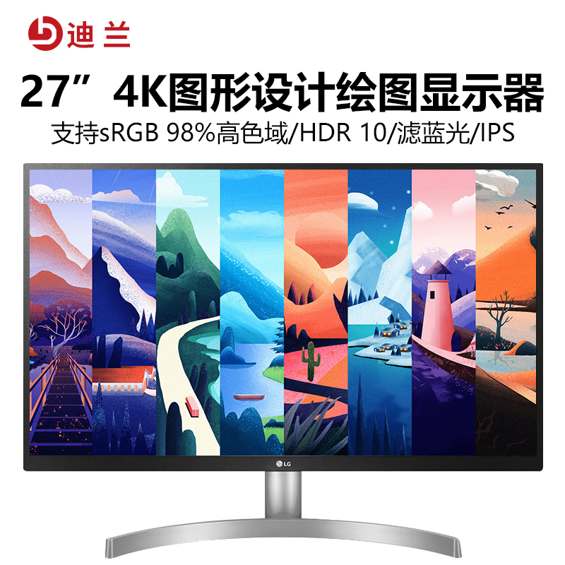 LG 27UL500 27-inch 4K monitor IPS professional design photography post-production Hdr ultra-clear eye protection screen