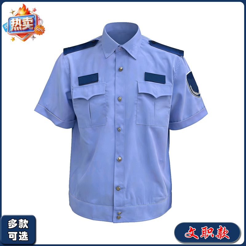 New Style Short-Sleeve Duty Shirt, Long-Sleeve Office Uniform, Summer Plus-Size Duty Uniform, Auxiliary Men's Half-Sleeve Spring and Autumn Shirt