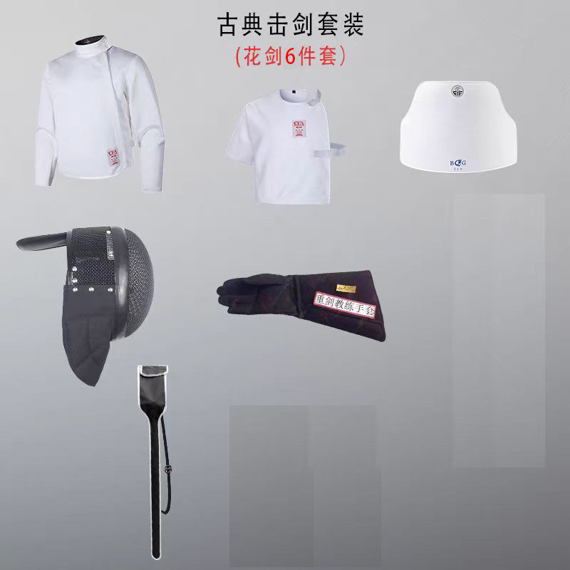 古典击剑套装初学者必入!出口品质高性价比推荐,入门不踩坑!-花剑套装-淘宝好物网