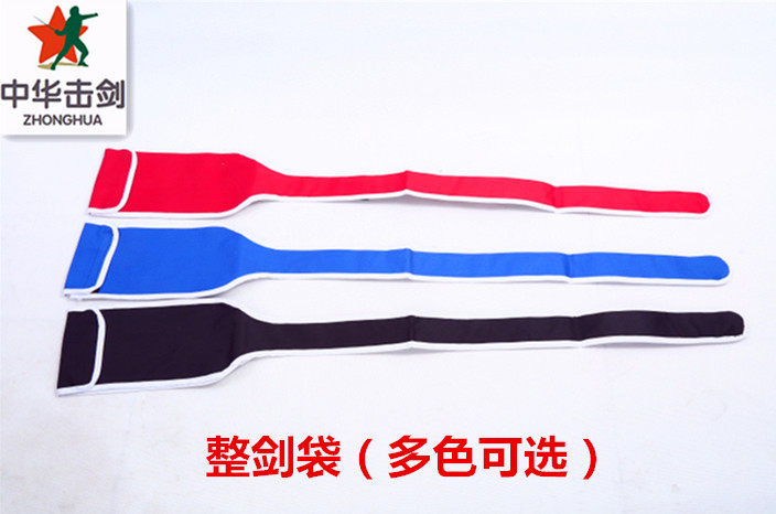 Fencing Whole sword bag Adult Children's fencing bag Student fencing bag Whole sword bag Color fencing bag