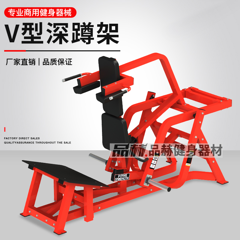 Commercial reverse Hack squat machine two-way squat leg two-use V-type squat leg training Hummer fitness