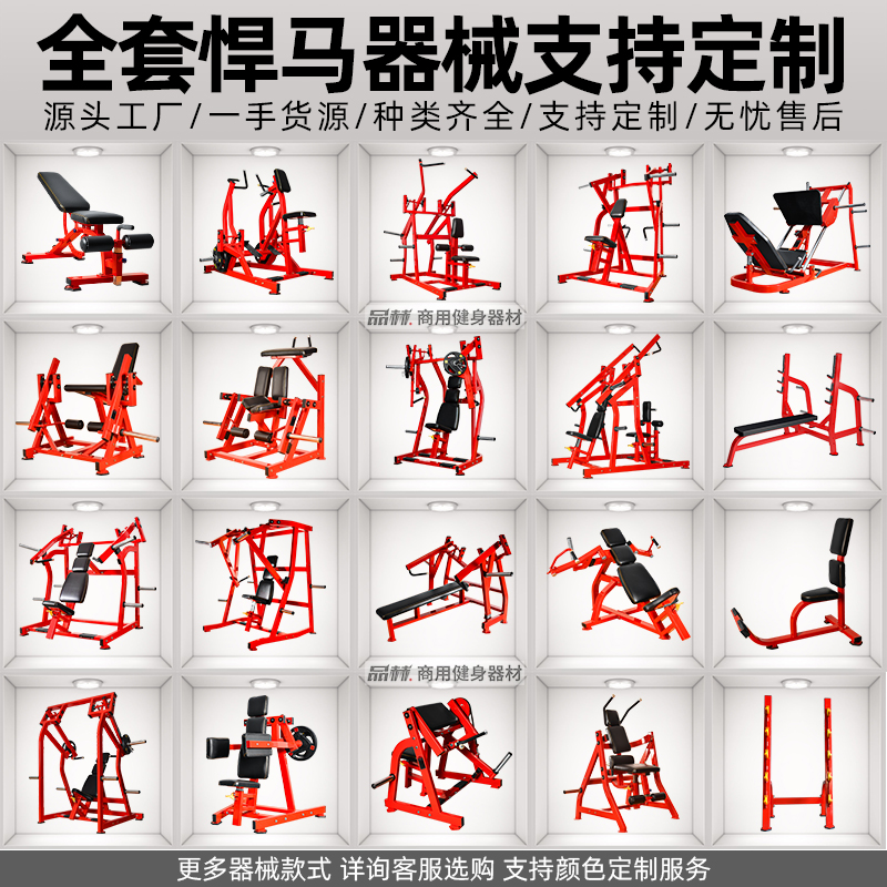 Humvee Fitness Equipment Fitness Room Commercial Maintenance-free Large Comprehensive Power Instruments Chest Back Leg Muscle Trainer