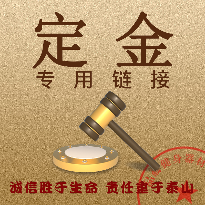 Special hyperlink for deposit