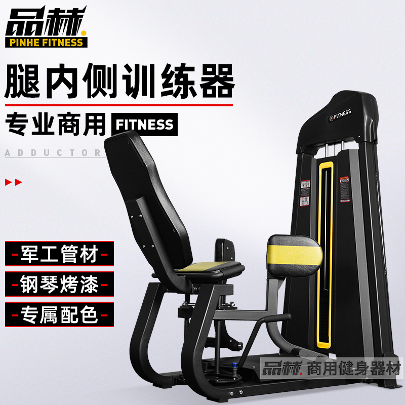 Exclusive Commercial Fitness Room Thighs Medial Trainer Leg Muscle Hip Stretching Clip Leg Muscular Strength Instruments Confirmed