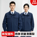 Осенний комбинезон, антистатический комплект, мотор, рабочая одежда