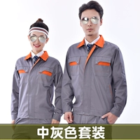 Средний серый набор