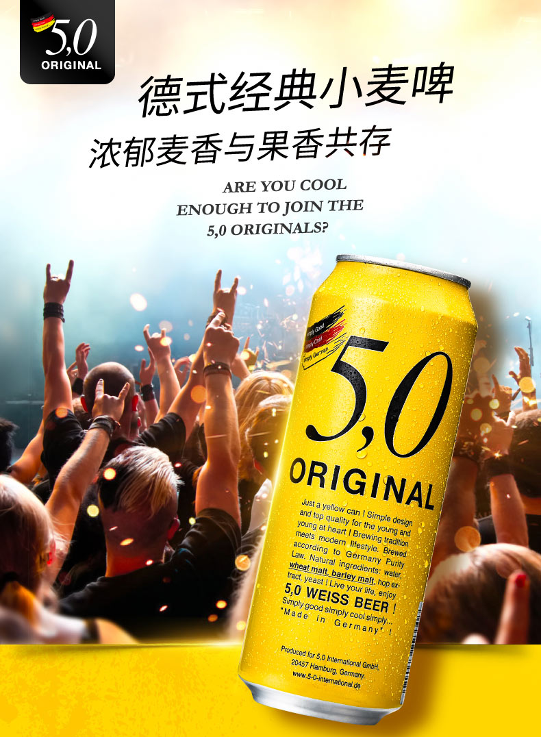 德国进口 奥丁格旗下 5.0小麦精酿白啤酒 500ml*24罐 整箱装 图1