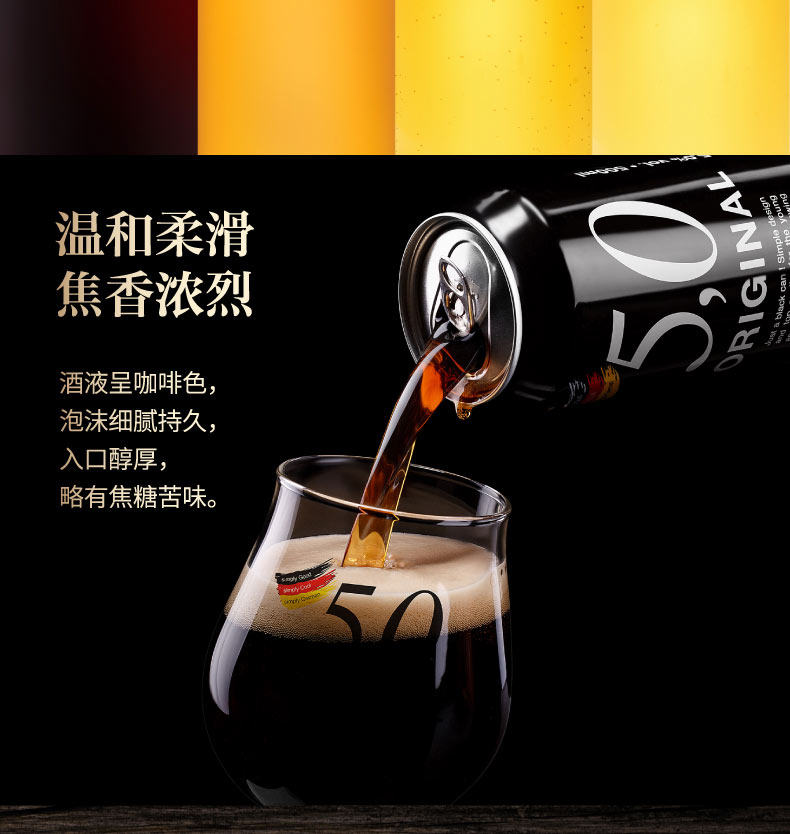 德国进口 ORIGINAL 奥丁格 5.0 ORIGINAL 黑啤啤酒 500ml*24听 天猫优惠券折后￥88包邮（￥108-20）