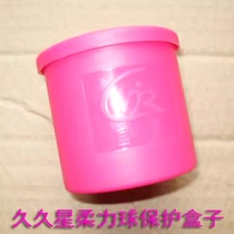 5 Jiujiuxing Tai Chi Soft Ball Protective Cases Protective Box Soft Ball Protective Case