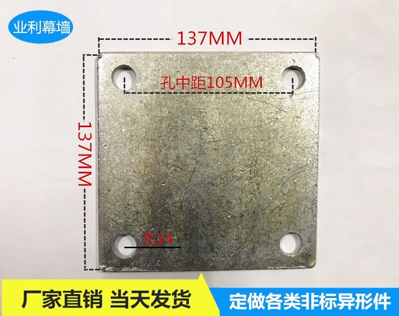 Cold galvanized welded iron plate steel structure curtain wall bottom plate column base round tube square tube welded bottom plate 150*150