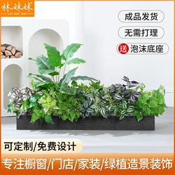 Simulated Landscaping Green Plants and Artificial Flower Combination for Window Display, Indoor Viewing Flower Box Decoration, Tropical Plant Partition Flower Trough Potted Plants