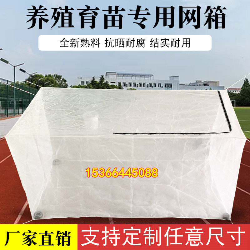 100-mesh seedling water flower net cage culture rice field eel loach oxytocin pond spawning hatch leech leech net cage cover