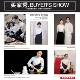 Демисезонный лонгслив для работы, элитный комплект для отеля, французский стиль, короткий рукав