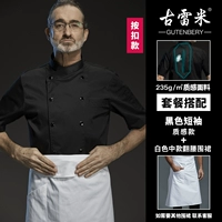 Черный белый цветной фартук, короткий рукав