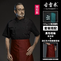 Черный прохладный бордовый цветной фартук, короткий рукав