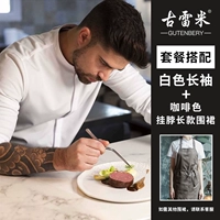 Белый кофейный длинный фартук