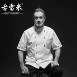 古雷米 Шеф-повара Работа в одежде мужская летняя ресторан с короткими рукавами