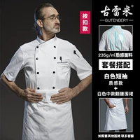 Белый цветной фартук, короткий рукав