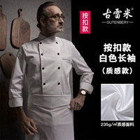 (Пжеская пряжка) Белый с длинным рукавом (модель текстуры)