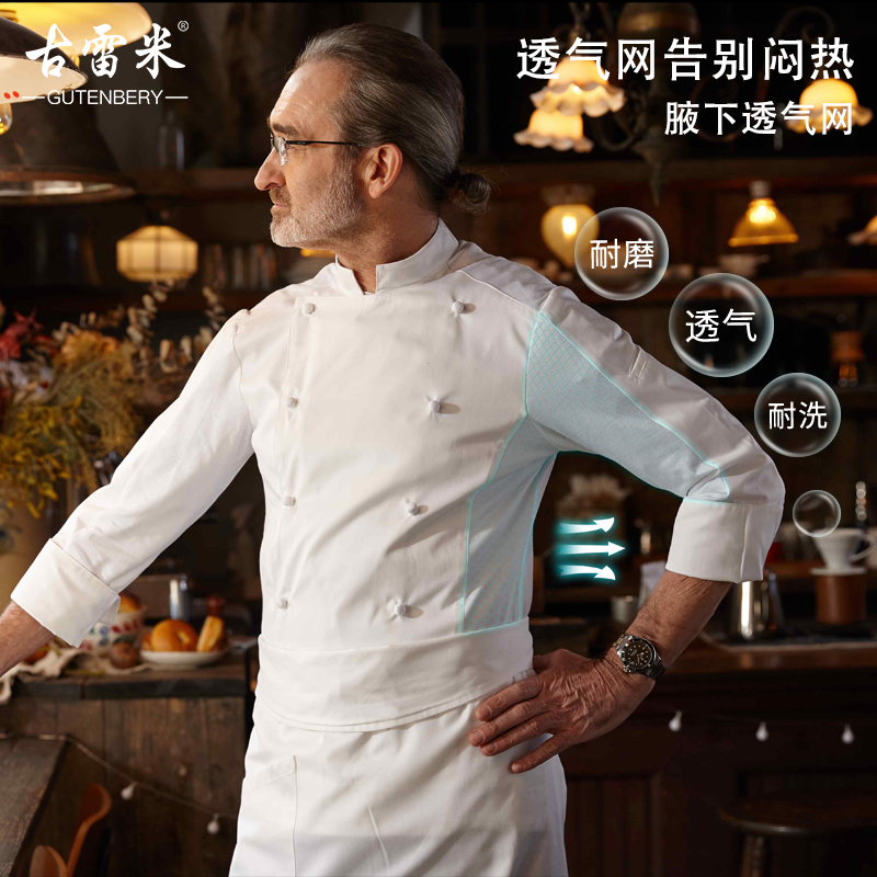 Guremi シェフ作業服 メンズ 長袖 夏 ホテル ベーキング 洋食 レストラン キッチン 通気性 メッシュ シェフ服