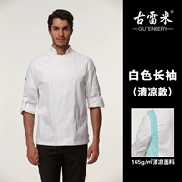 Белый длинное рукав (прохладная модель) (мужская модель)