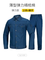 Расчесал тонкий растяжку (верхние + брюки)