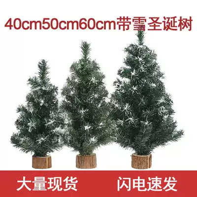 Snow White Head Christmas Tree 40cm50cm60cm Christmas Day Decoration Scene Arrange Snowflake Tree Double 12 Special